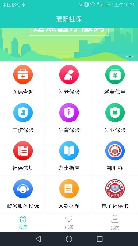 籣app v3.0.2.1 ׿1