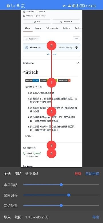 stitchapp v1.0.6 ׿ 2