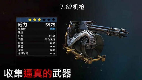 2024僵尸炮艇生存最新版本 v1.6.91 安卓中文版3