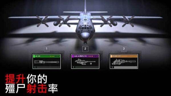 2024僵尸炮艇生存最新版本 v1.6.91 安卓中文版0