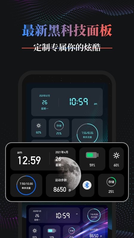 panda widget ios v3.0.9 iphone0