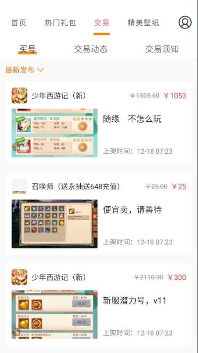 手游福利宝app v8.4.5  安卓版 1