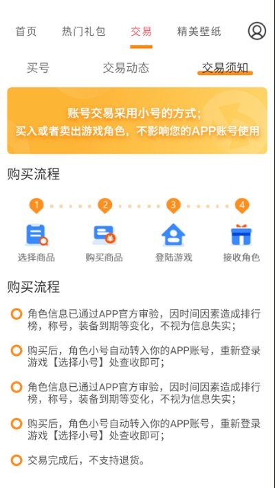 手游福利宝app v8.4.5  安卓版 2