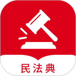 民法随身学app