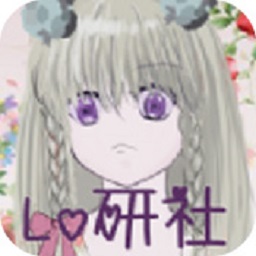 lo研社app