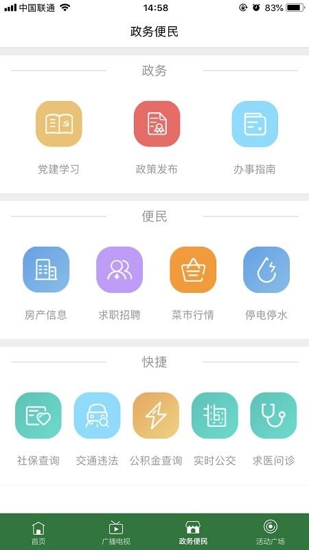 ڻɽapp v3.8.0 ׿1