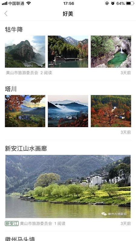 ڻɽapp v3.8.0 ׿3