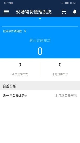 云建造app官方(改名数字项目平台) v2.8.210104(6540) 安卓版 0