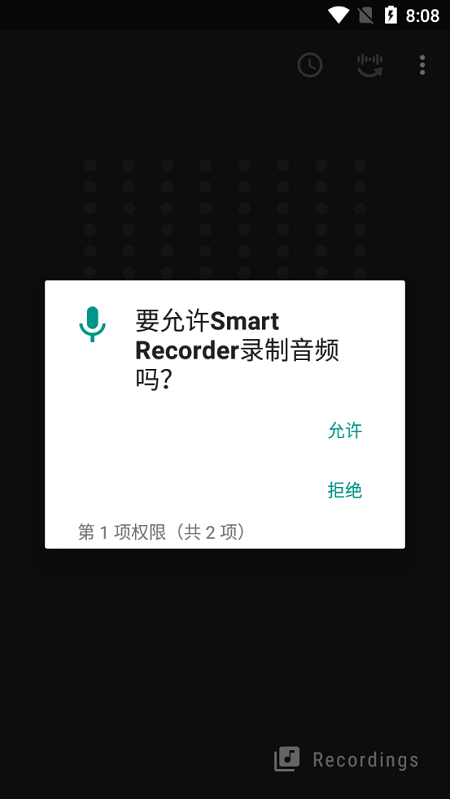 smart recorder¼ v1.11.2 ׿ٷ2