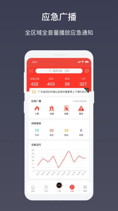 aiƹ㲥app v3.0.5 ׿ 2