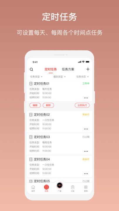 aiƹ㲥app v3.0.5 ׿ 3