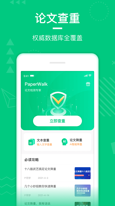 paperwalkֻ v1.2.9 ׿ 0