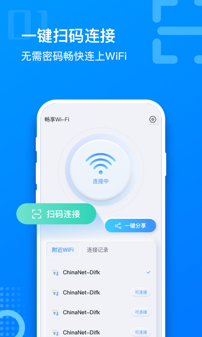 wifi v1.1.2 ׿° 0
