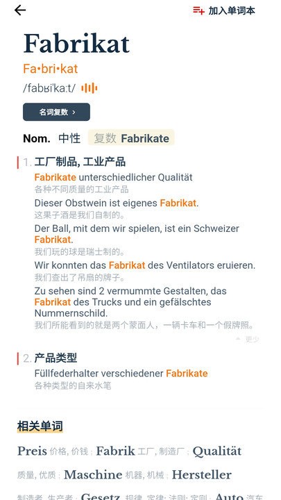 扎雅德语词典app v1.33.0 安卓版 2