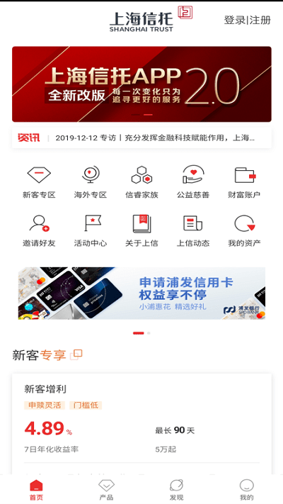 上海信托官方版 v14.1.0 安卓版 3