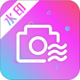 完美水印相机app