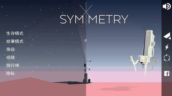 ԳϷ(symmetry) v1.5 ׿0