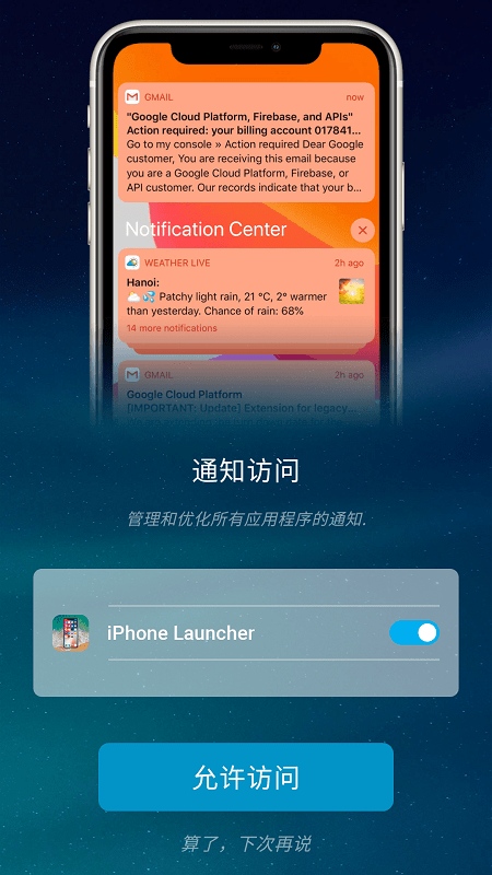 iphone launcher v8.2.0 ׿2