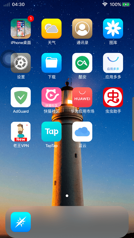 iphone launcher v8.2.0 ׿4