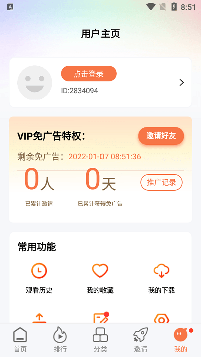 Ƶ޹洿 v5.0.10 ׿1