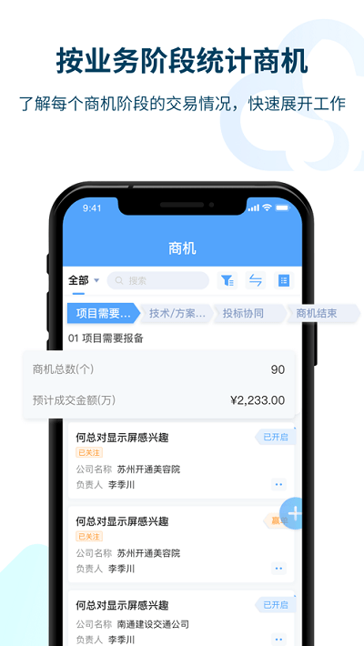 ̩icrm app(salesone) v1.18.0 ׿ 1