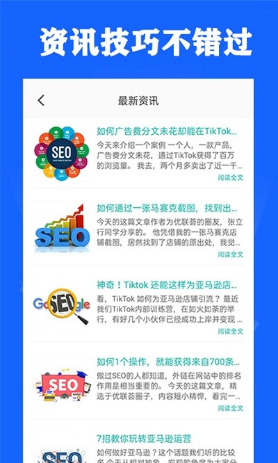seo app v1.0.0 ׿ 2