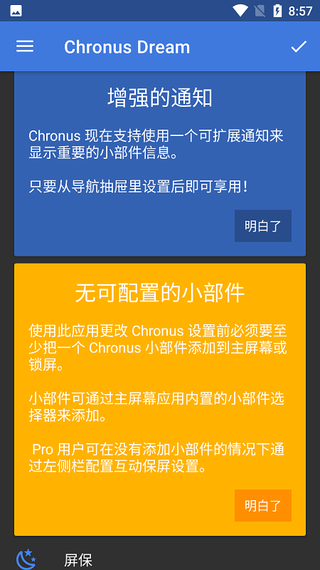 chronus apk v19.2 ׿ 3