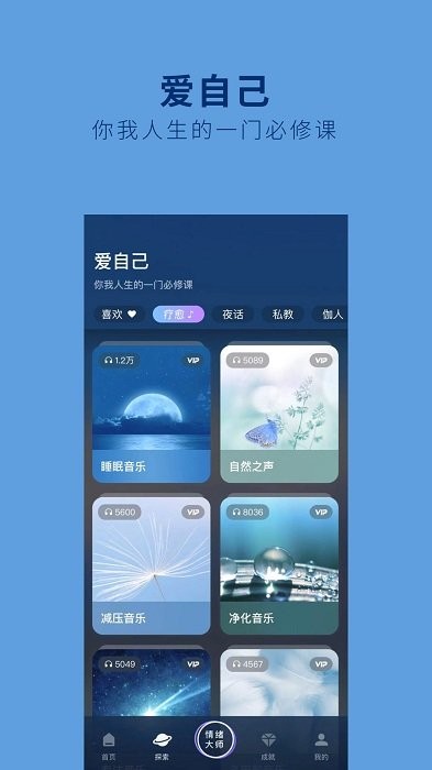 吴歌app v1.1.54 安卓版 3