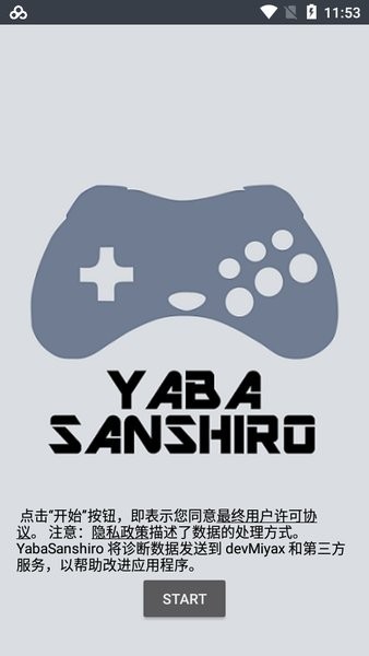 yaba sanshiro 2 Pro  v1.12.1-PRO ׿0