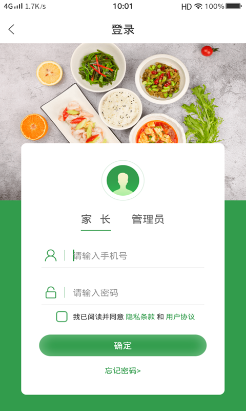 扬子餐饮官方版 v1.3.9 安卓版 0