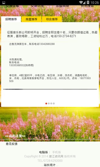 潜江资讯网手机版 v1.0.8 安卓版 0