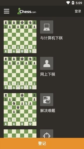 chesscomİ v4.2.14 ׿2