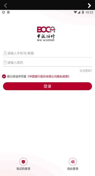 中银研修app下载官方