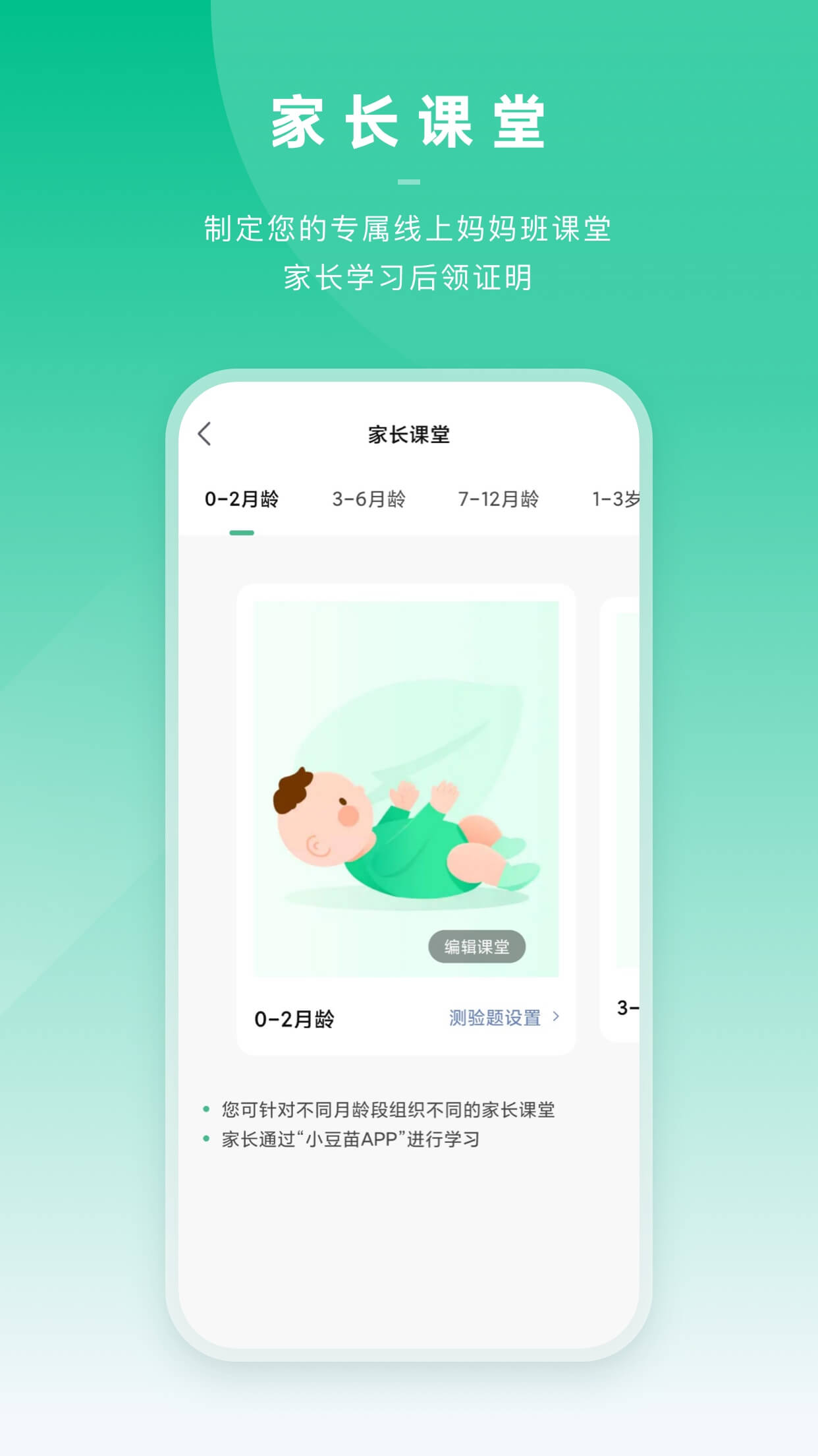 小豆苗医生端app v2.23.0 安卓版 2