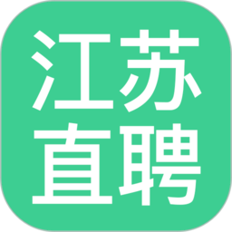 江苏直聘app