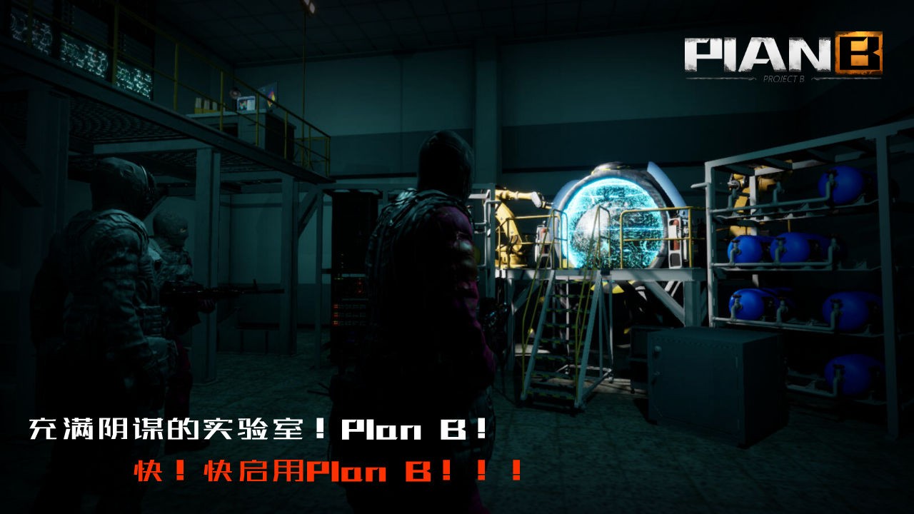 plan b v1.0 ׿ 3