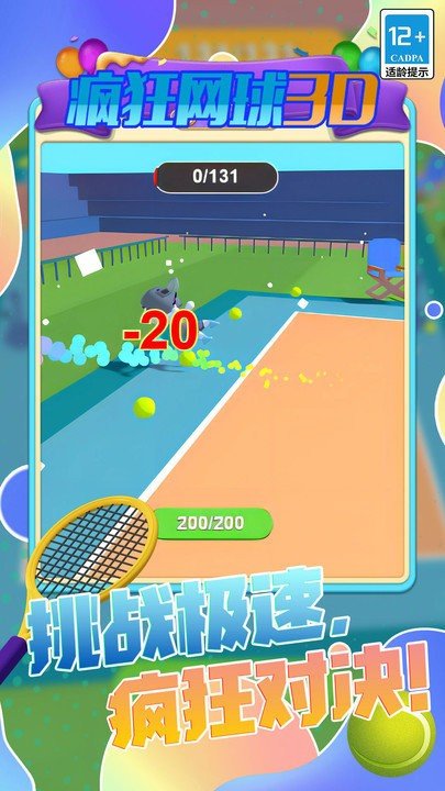 疯狂网球3d游戏 v5.1.0 安卓版 1