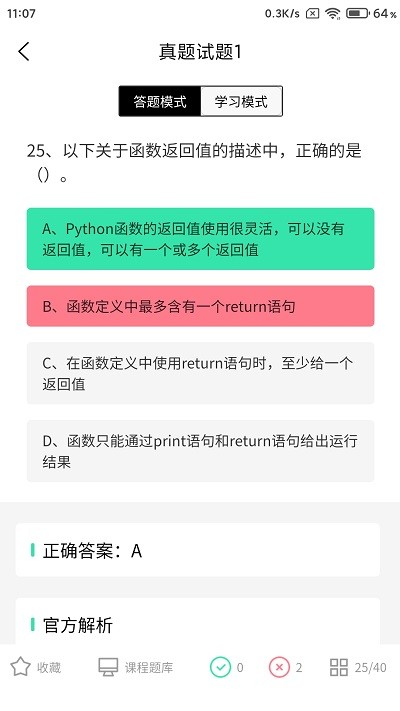 pythonapp v1.0.2 ׿ 1