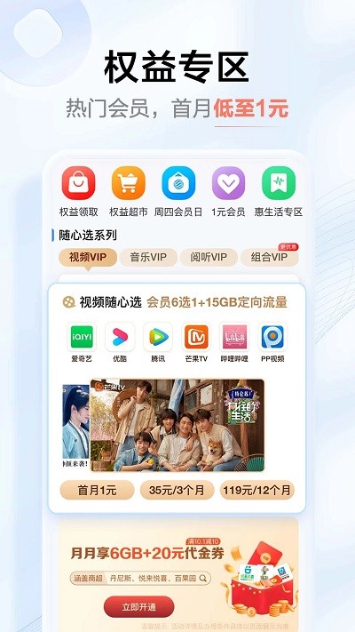 中国移动河南app官方版 v9.2.3 安卓版 1