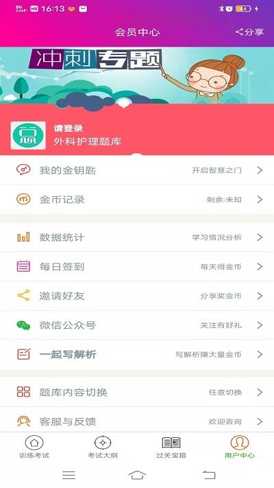 ƻapp v6.2.4 ׿0