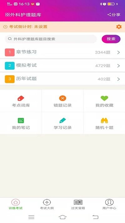 ƻapp v6.2.4 ׿1