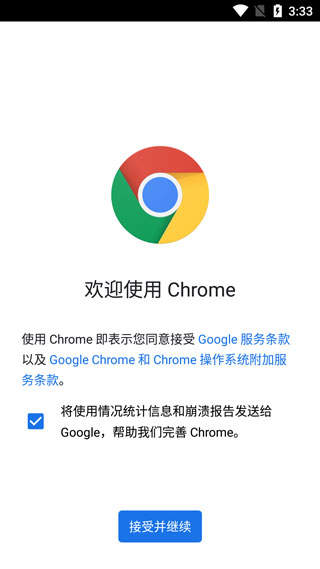 google chrome 浏览器下载安卓版