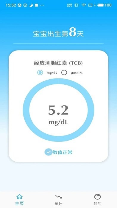 亿杉母婴新生儿黄疸监测系统 v1.4.0 安卓版 0