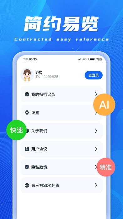 aiɨ辫app v1.0.4 ׿ 3
