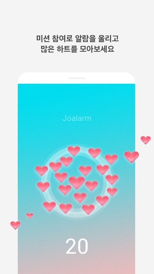 app(love alarm) v1.5.0.1 ׿ 0