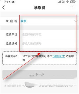 丰收互联app官方下载农商银行