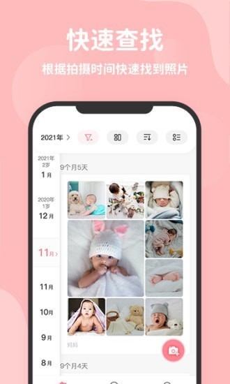 优e生app v2.0.1 安卓版 3