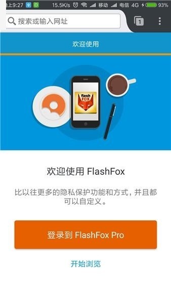 flashfox v45.5.1 ׿ 3