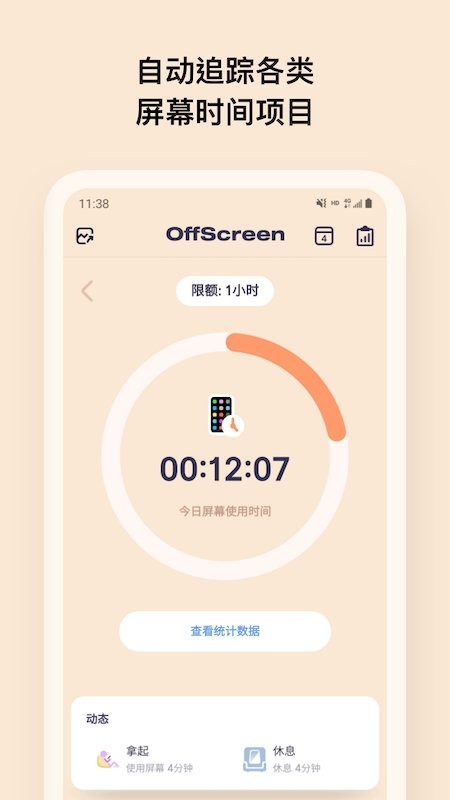 offscreenapp v1.1.15 ׿ 0