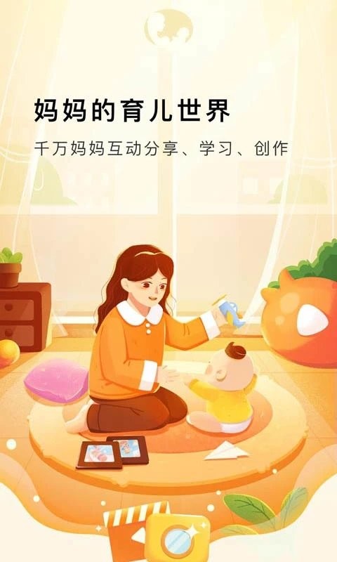 mommy book app v1.2.7 ׿ 3